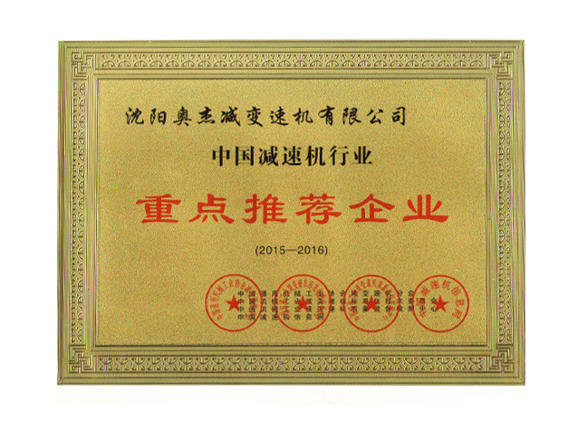 重點推薦企業