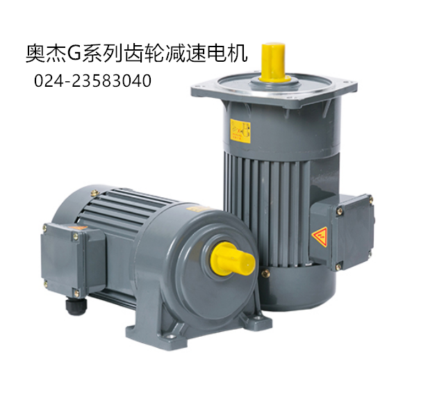 齒輪減速電機G系列