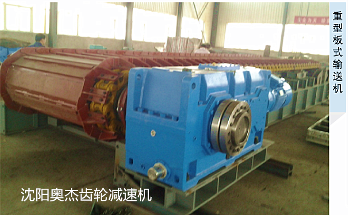 沈陽奧杰齒輪減速機